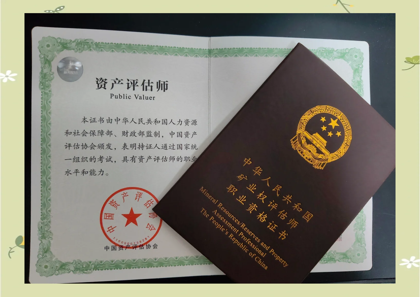 资产基础法评估(资产基础法评估企业价值中含商誉价值吗)