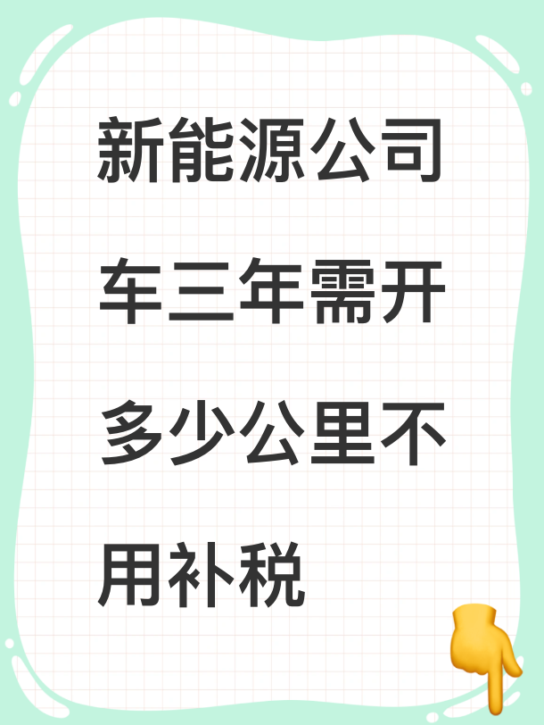 新能源咨询税务(新能源行业税务减免)