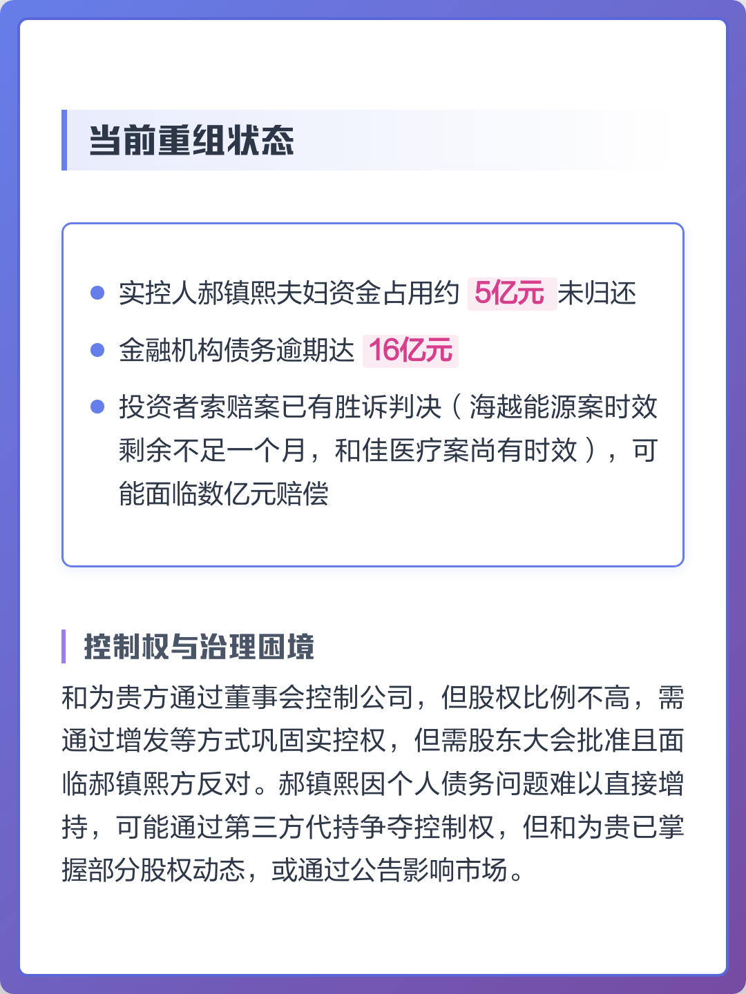 困境企业重组服务(困境企业拯救与特殊资产投资论坛)