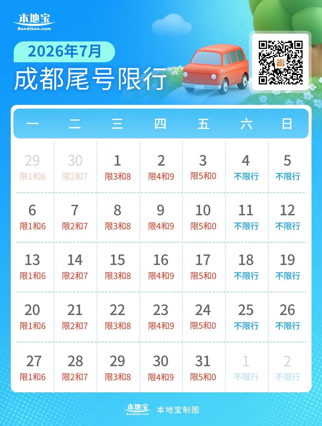 政策申报日历提醒(政策申报日历提醒怎么取消)