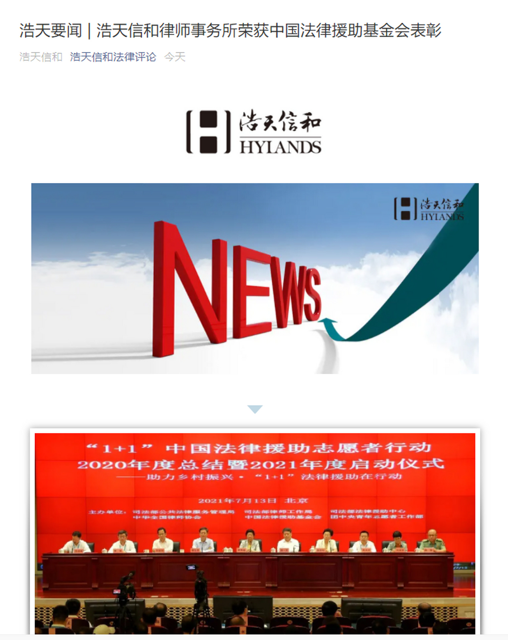 产业基金法律支持(产业基金法律支持有哪些) 产业基金法律支持(产业基金法律支持有哪些)