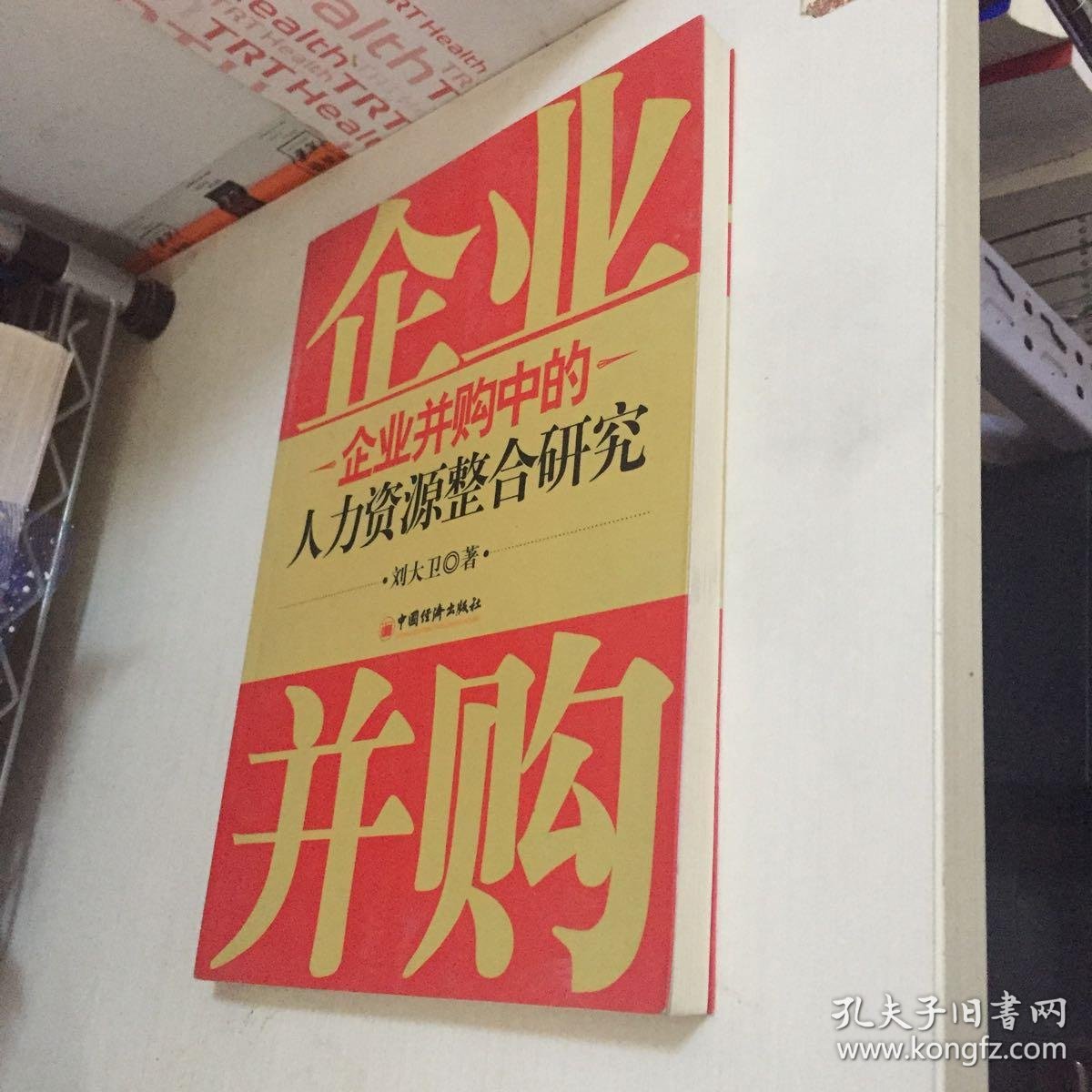 产业并购整合制造(产业并购整合制造什么意思)
