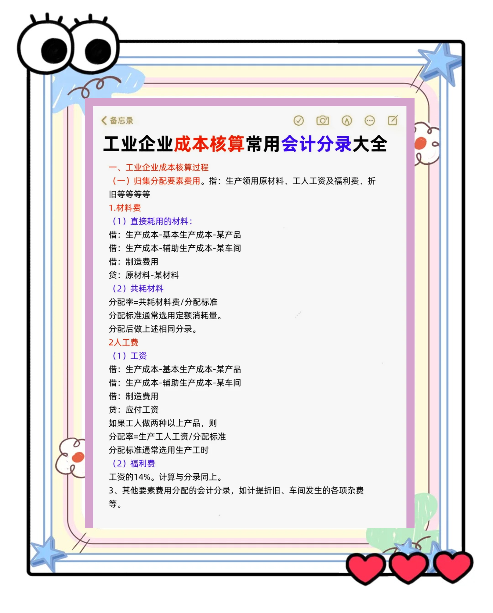 成本核算规范辅导(成本核算的要求ppt)