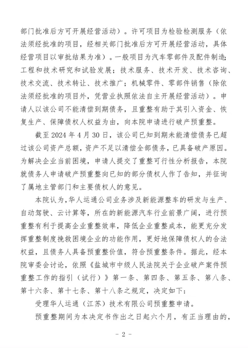 预重整机制操作(预重整制度及流程)