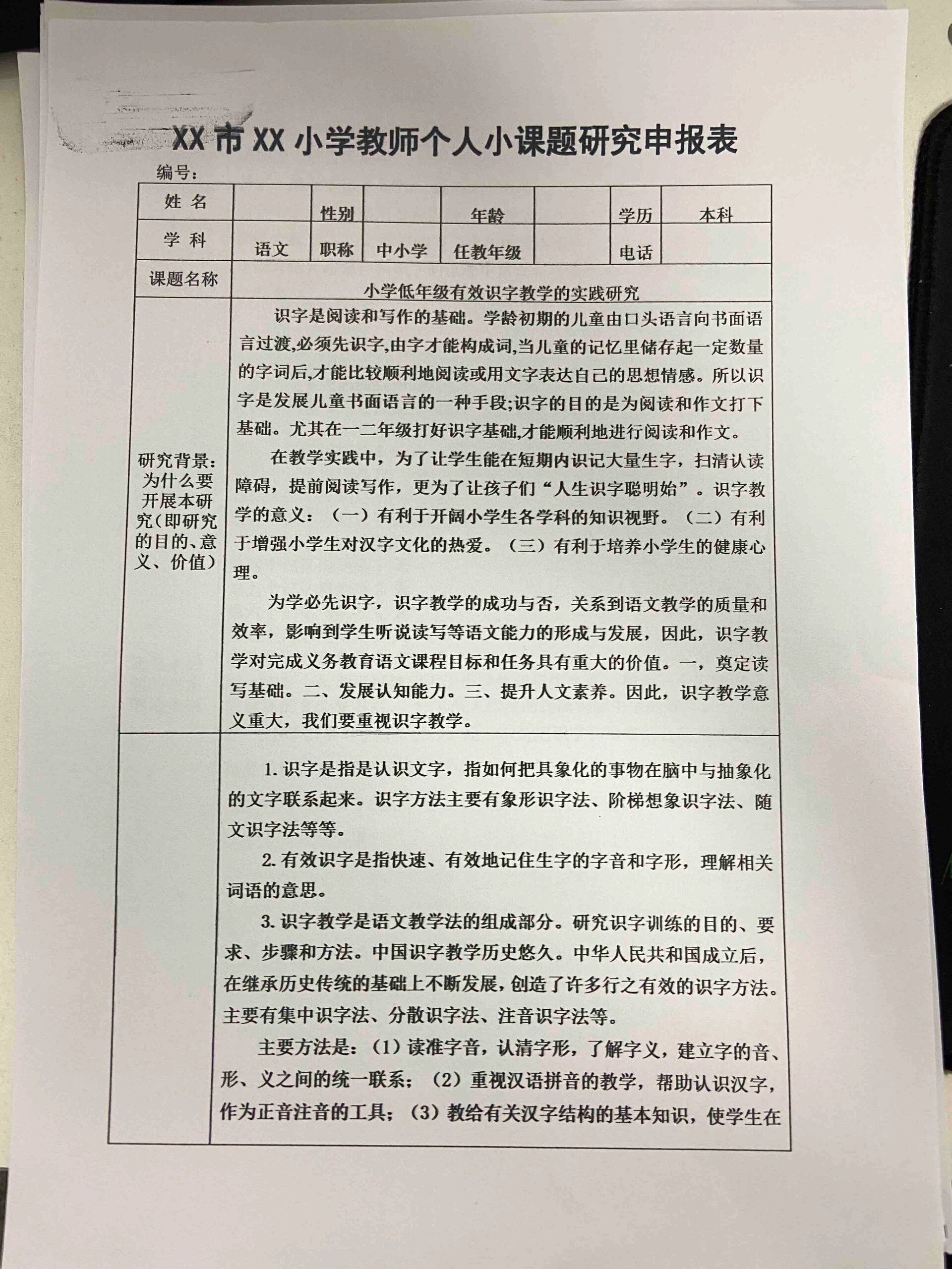小巨人申报辅导(小巨人项目申报条件)