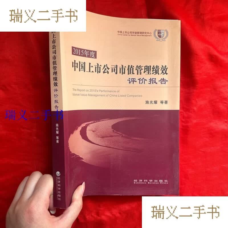 市值管理业绩管理(“市值管理”手法大揭秘)