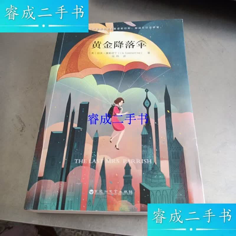 金色降落伞设计(金色降落伞计划经典案例)