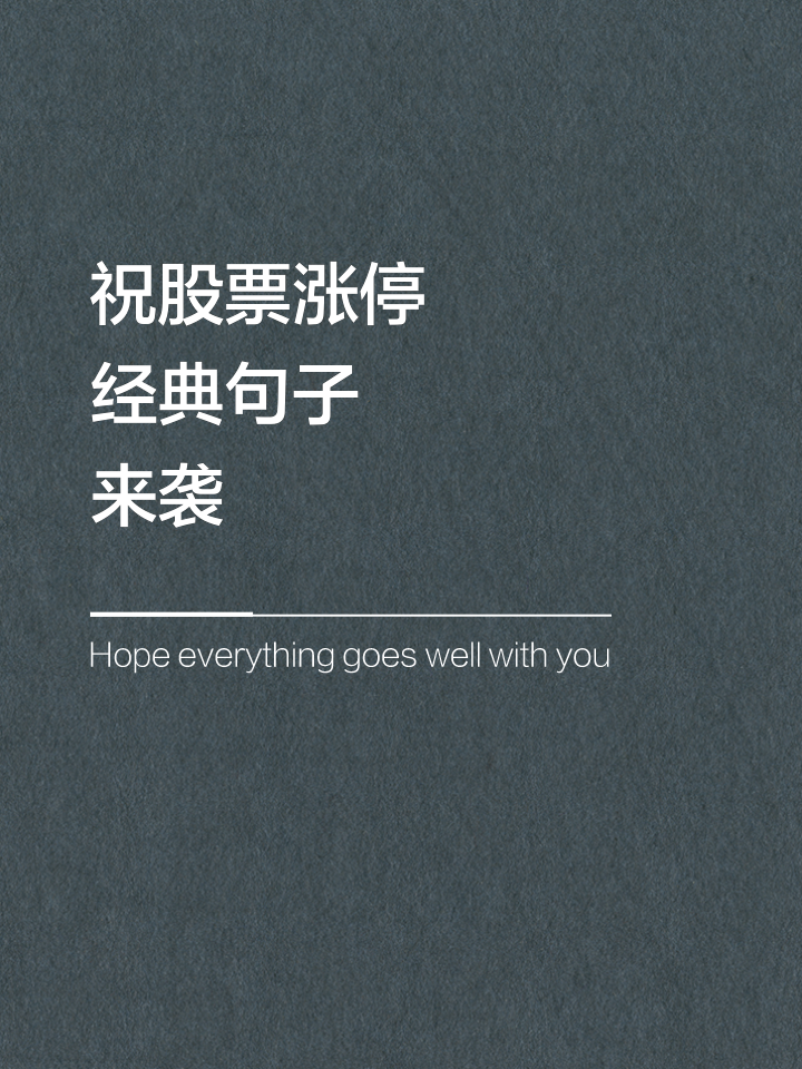 限制性股票激励(限制性股票激励计划对股票的影响)
