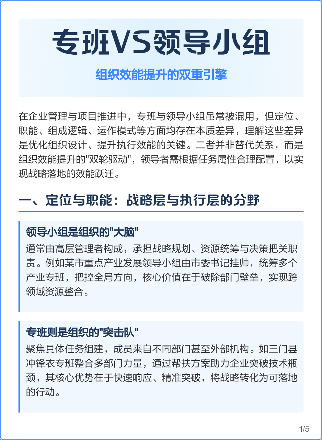 组织效能提升咨询(组织效能提升咨询方案)