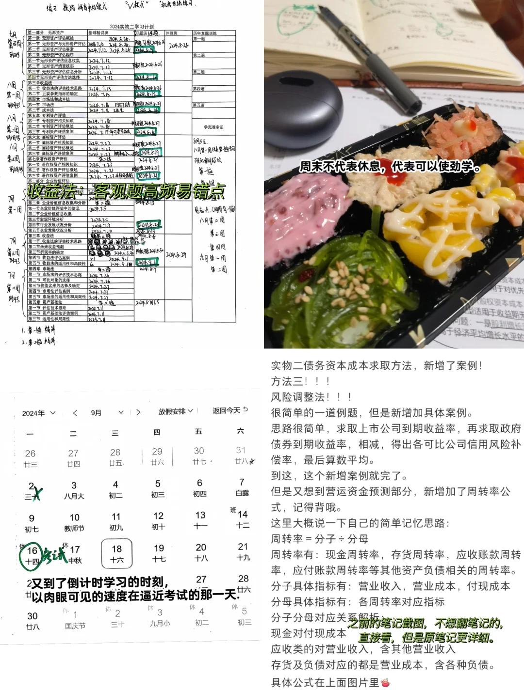 收益法评估参数(收益法评估计算公式)