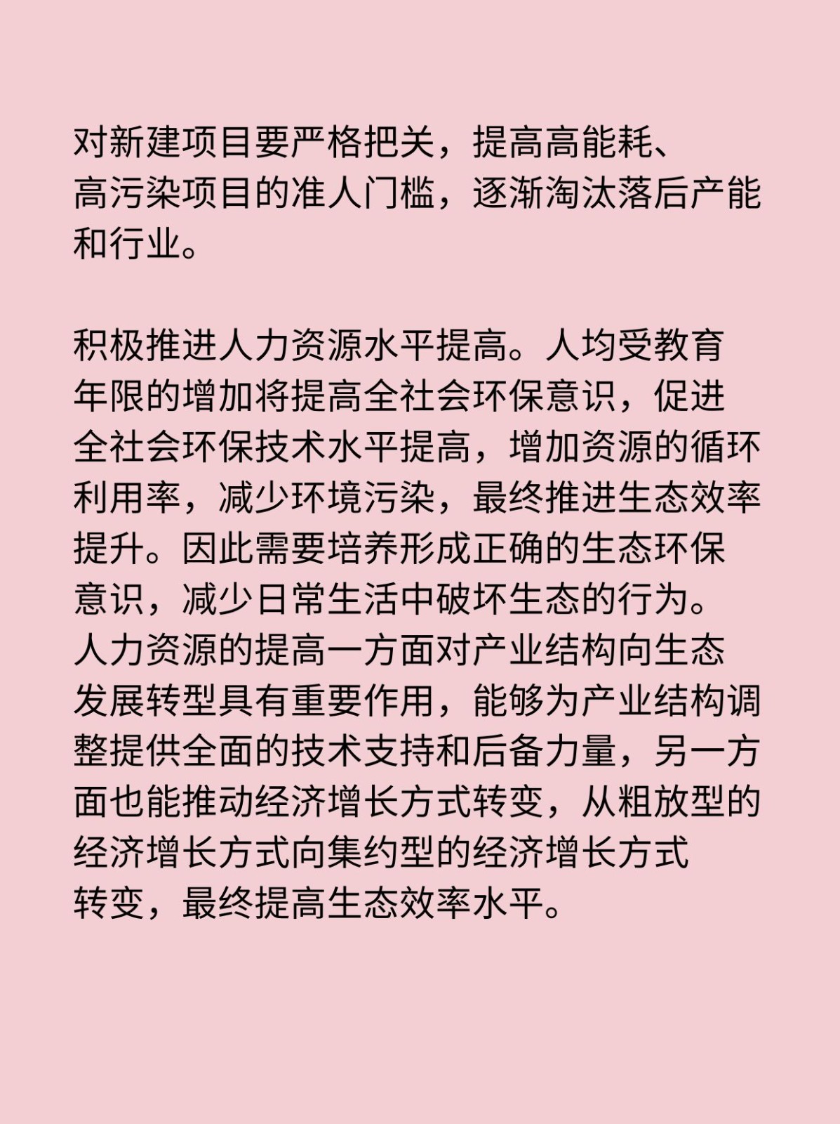 资本效率提升路径(资本的效率提高会导致经济增长速度下降)
