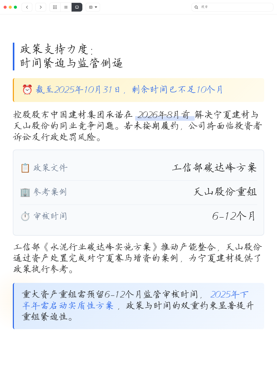 同业竞争解决方案(同业竞争解决方案包括)