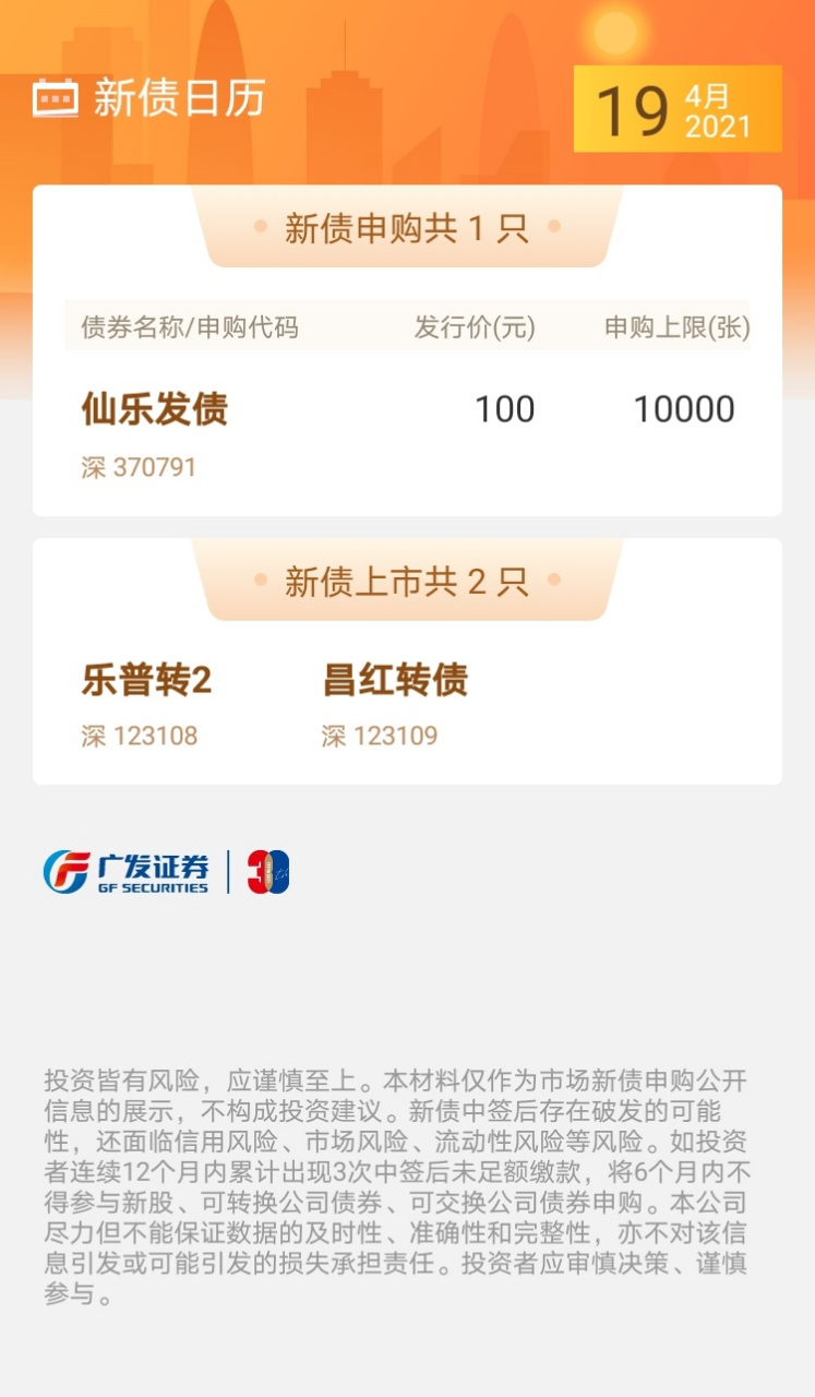 IPO申报日历查询(ipo申报期是什么意思)
