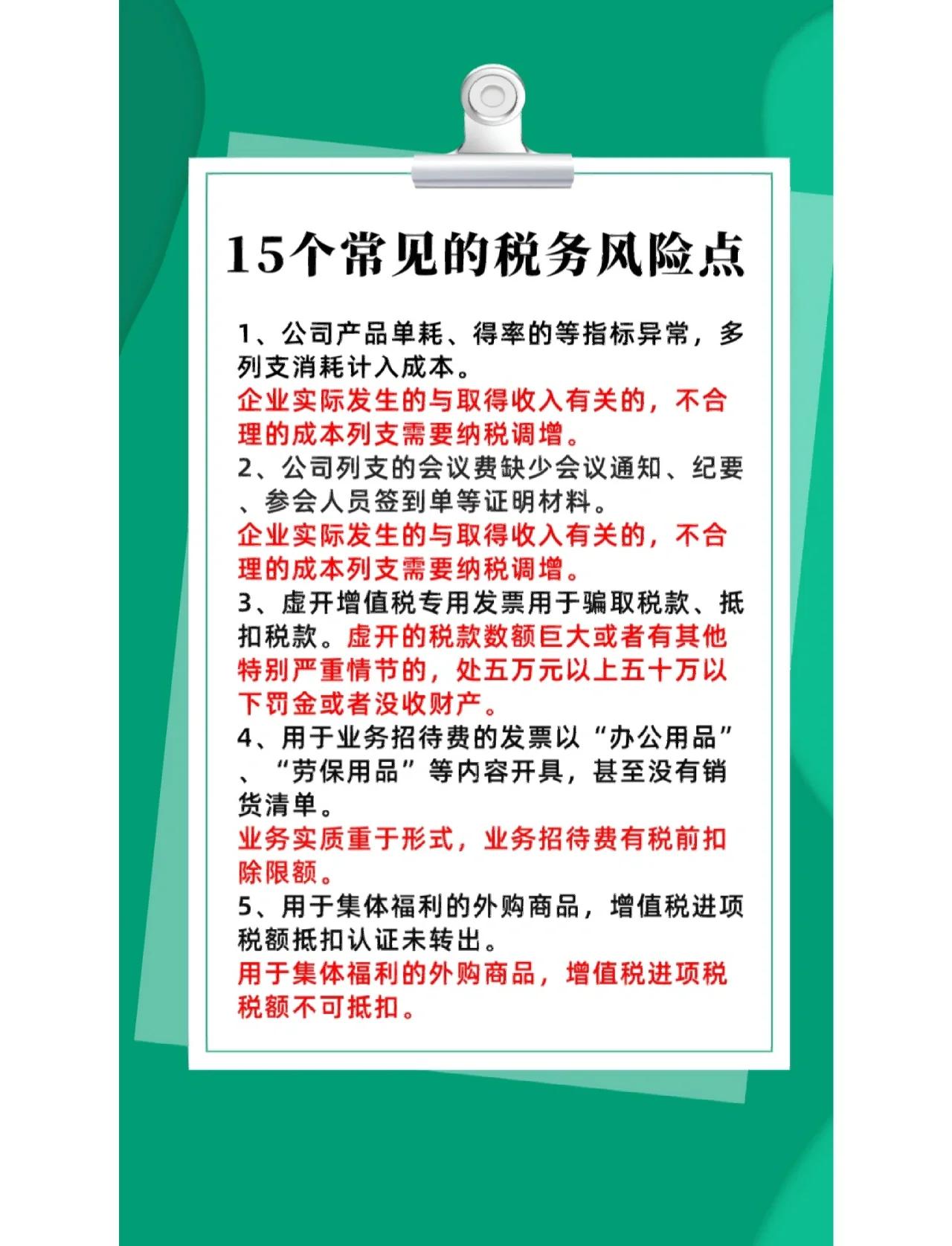 并购顾问税务筹划(并购顾问业务收费标准) 并购顾问税务筹划(并购顾问业务收费标准)