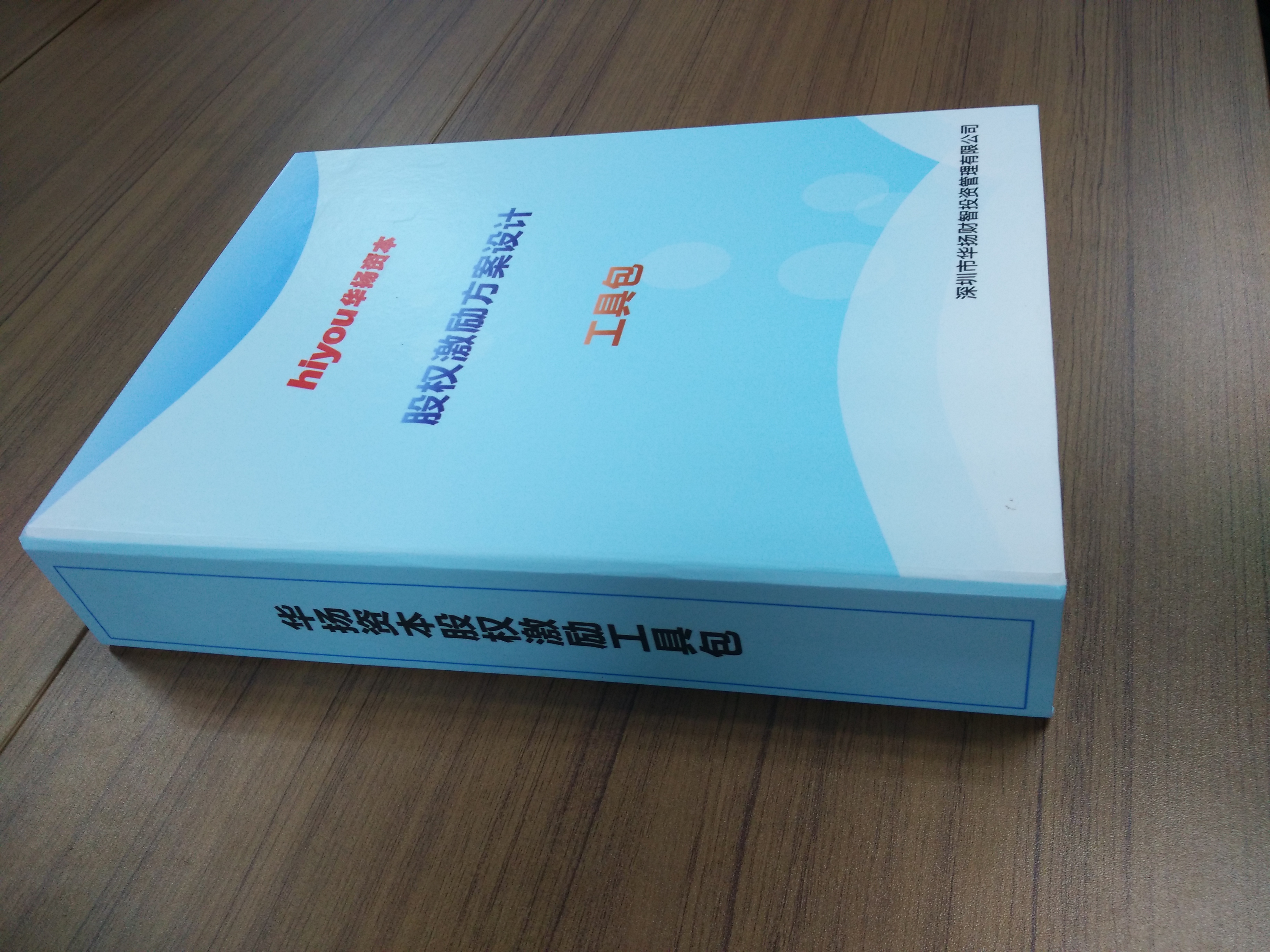 股权激励方案收费(股权激励方案一般是多少股权)