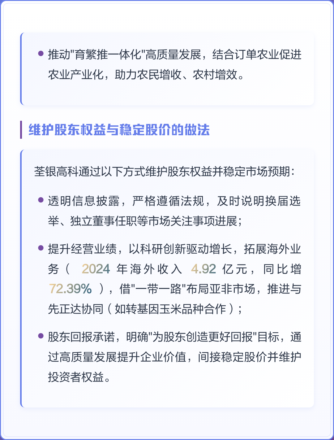 市值管理市场预期(市值管理的理论与实操)