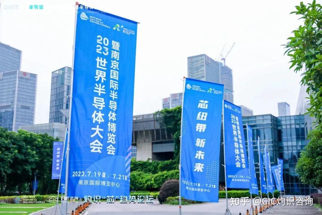 半导体咨询落地(半导体行业咨询公司)