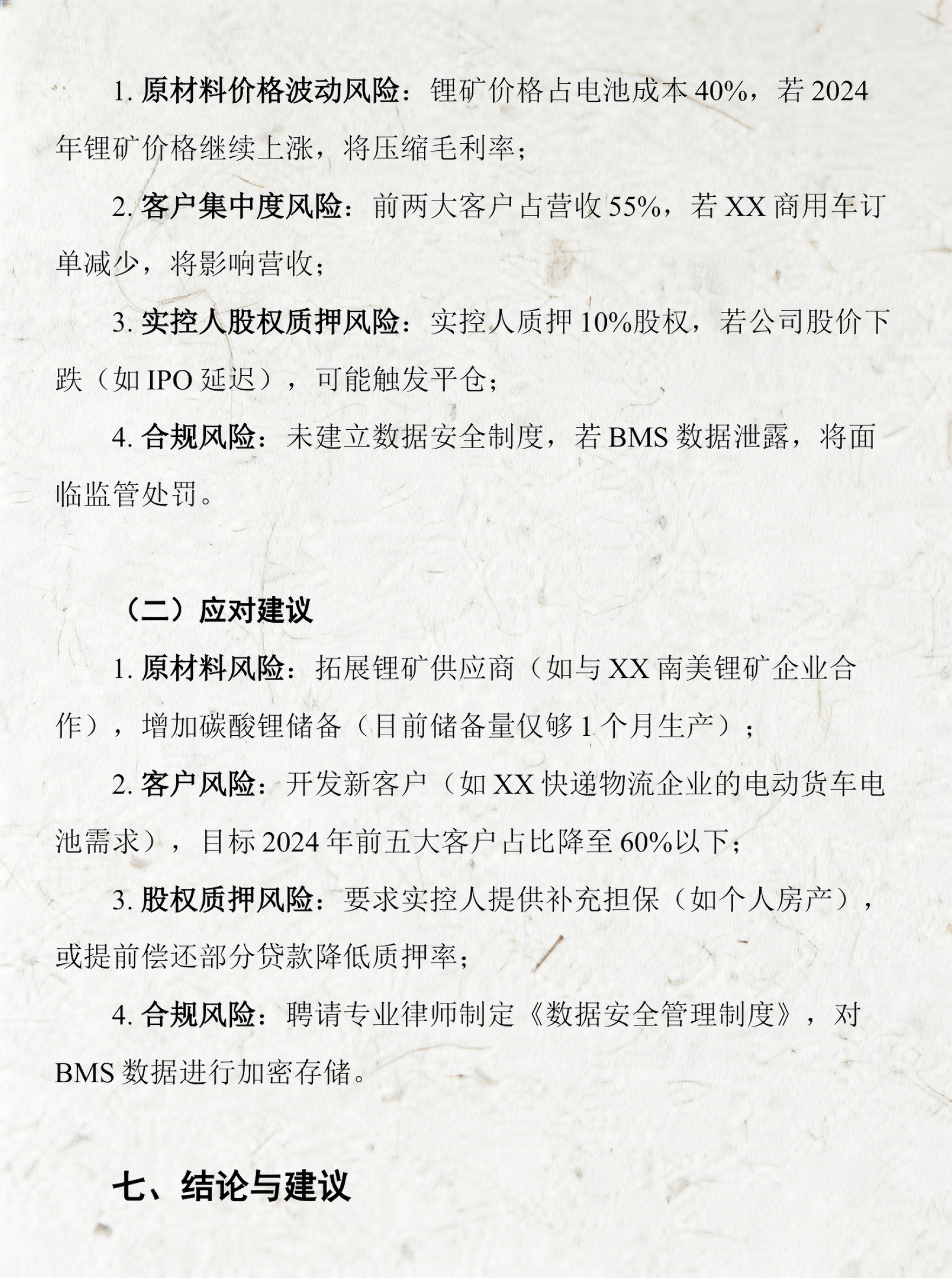 产业基金尽职调查(基金尽职调查主要内容) 产业基金尽职调查(基金尽职调查主要内容)