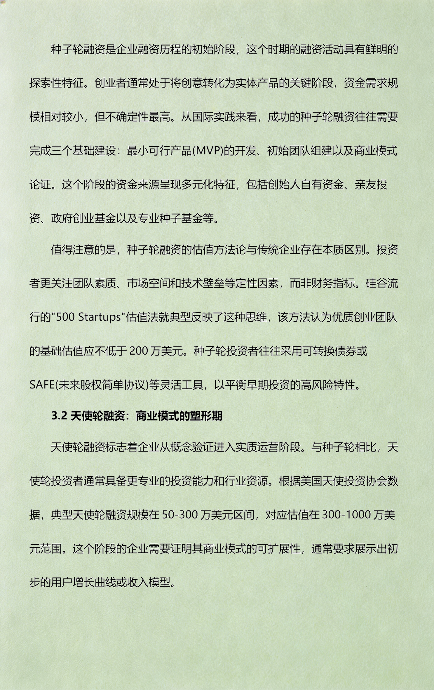从初创到上市规划(公司从创建到上市一般多长时间) 从初创到上市规划(公司从创建到上市一般多长时间)