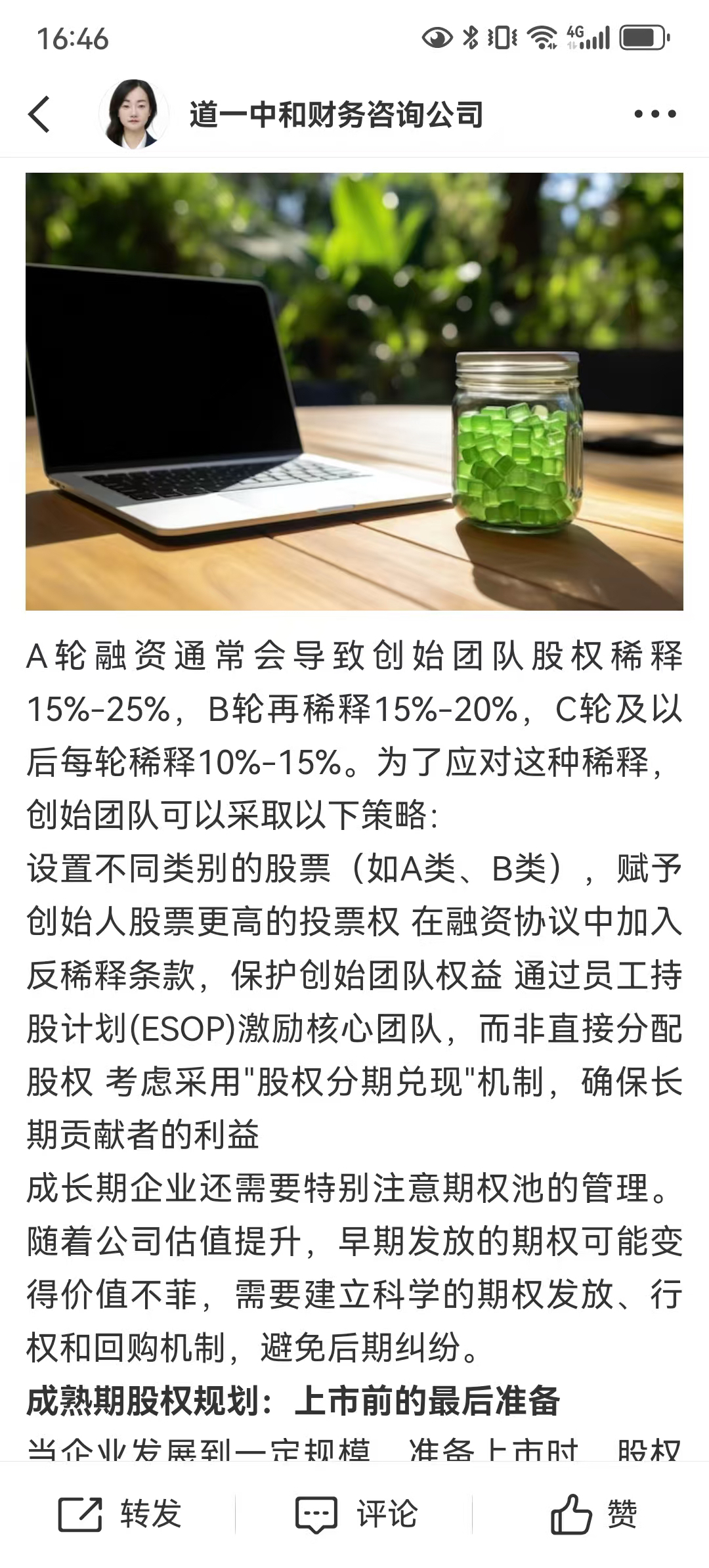 从初创到上市规划(公司从创建到上市一般多长时间) 从初创到上市规划(公司从创建到上市一般多长时间)