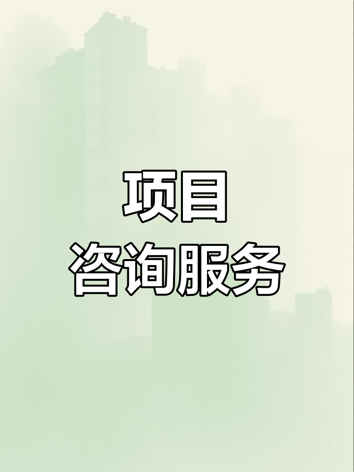 战略管理咨询服务(战略咨询管理咨询 区别)
