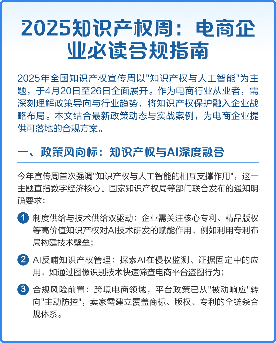 政策合规把握咨询(政策合规把握咨询的原则)