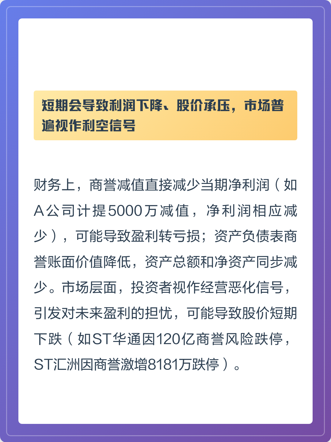 商誉减值测试服务(关于商誉减值测试的方法和会计处理)
