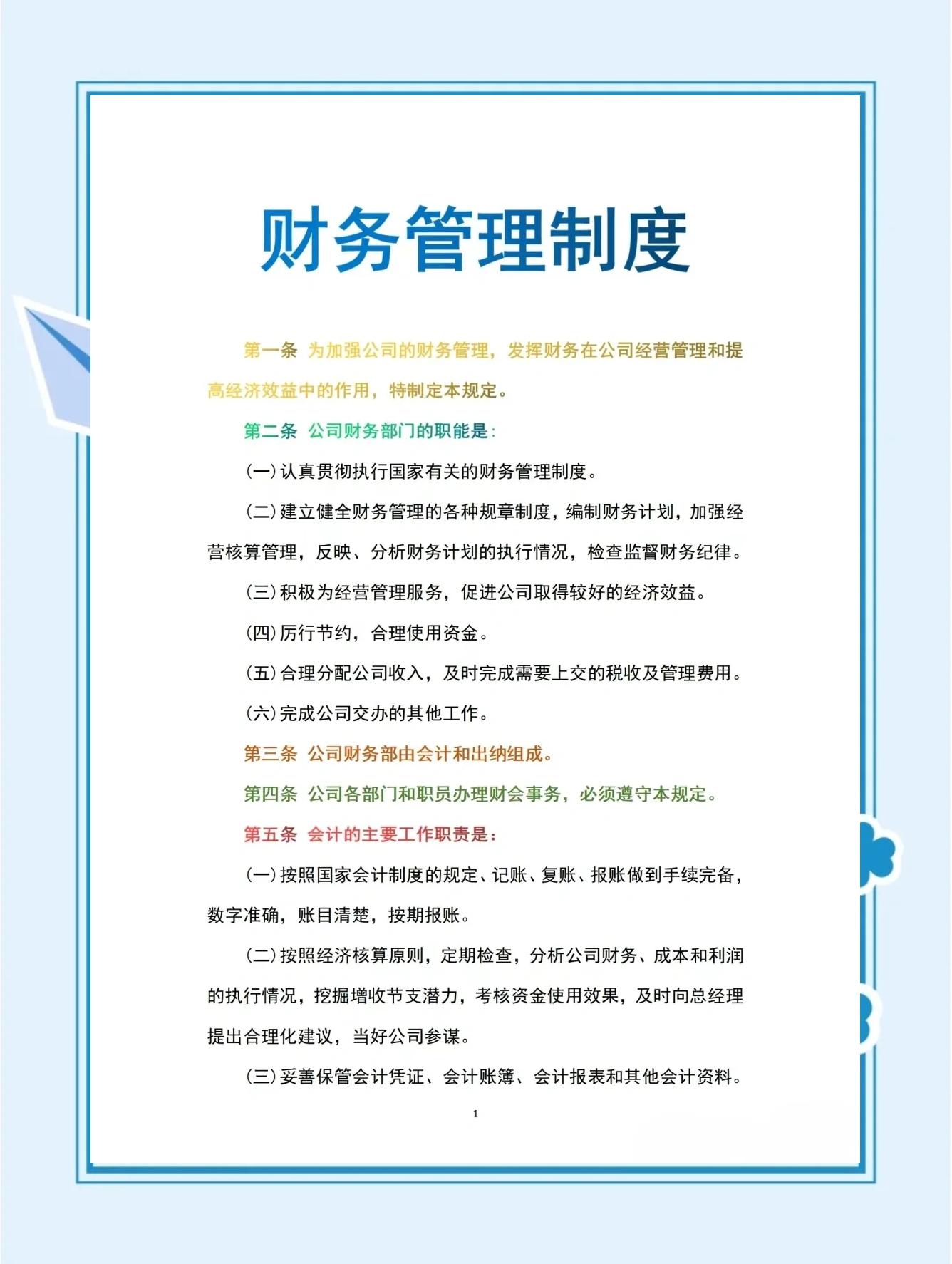 IPO全流程财务规范(ipo财务是什么意思呢)