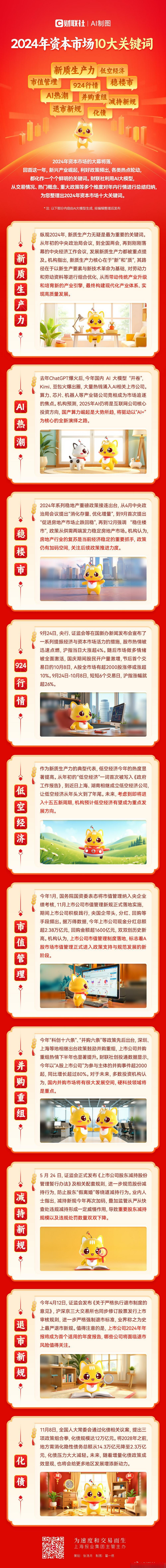并购重组市值管理(并购重组上会是利好吗) 并购重组市值管理(并购重组上会是利好吗)