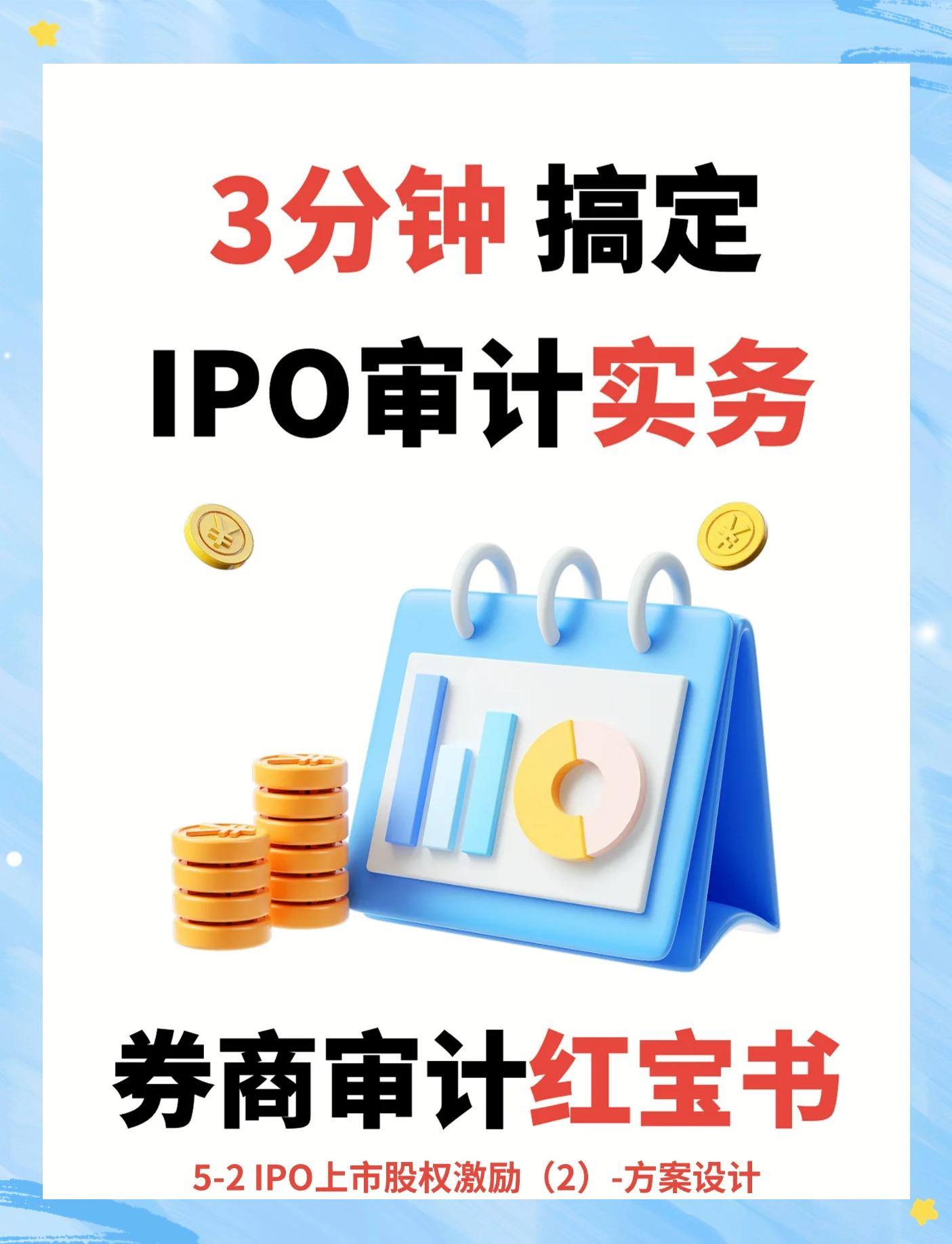 股权激励方案上市(股权激励对上市公司是利好还是利空)