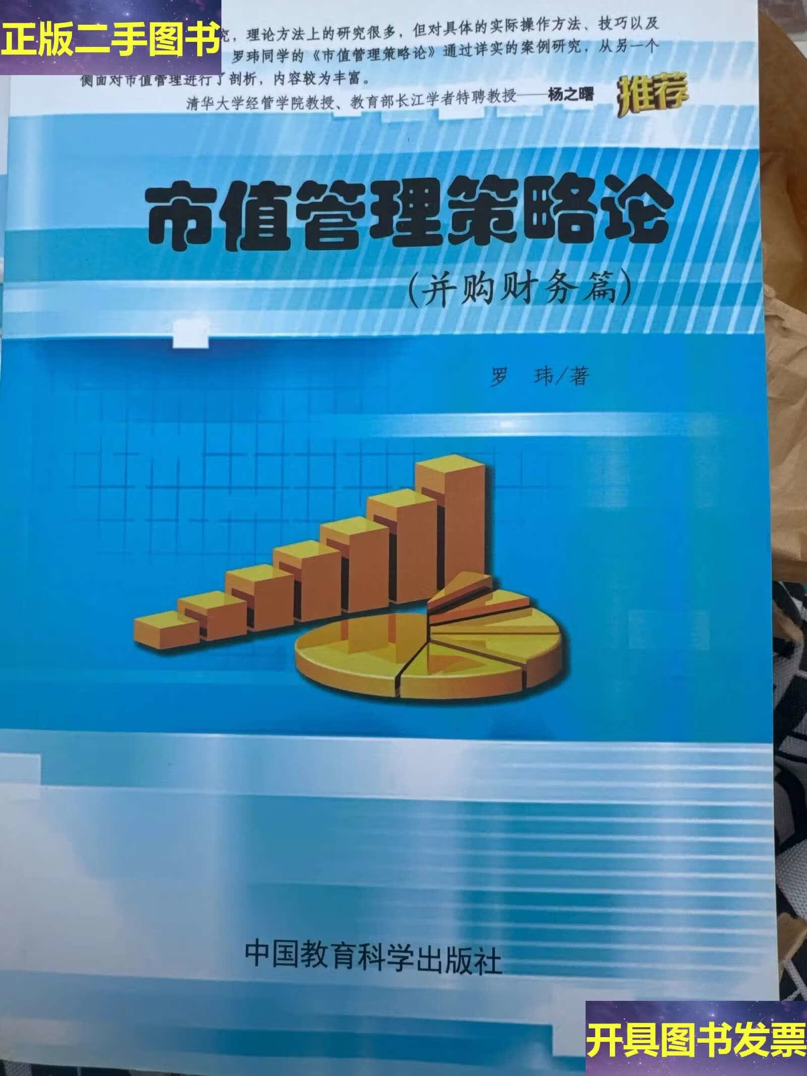 市值管理并购整合(市值管理并购整合策略)