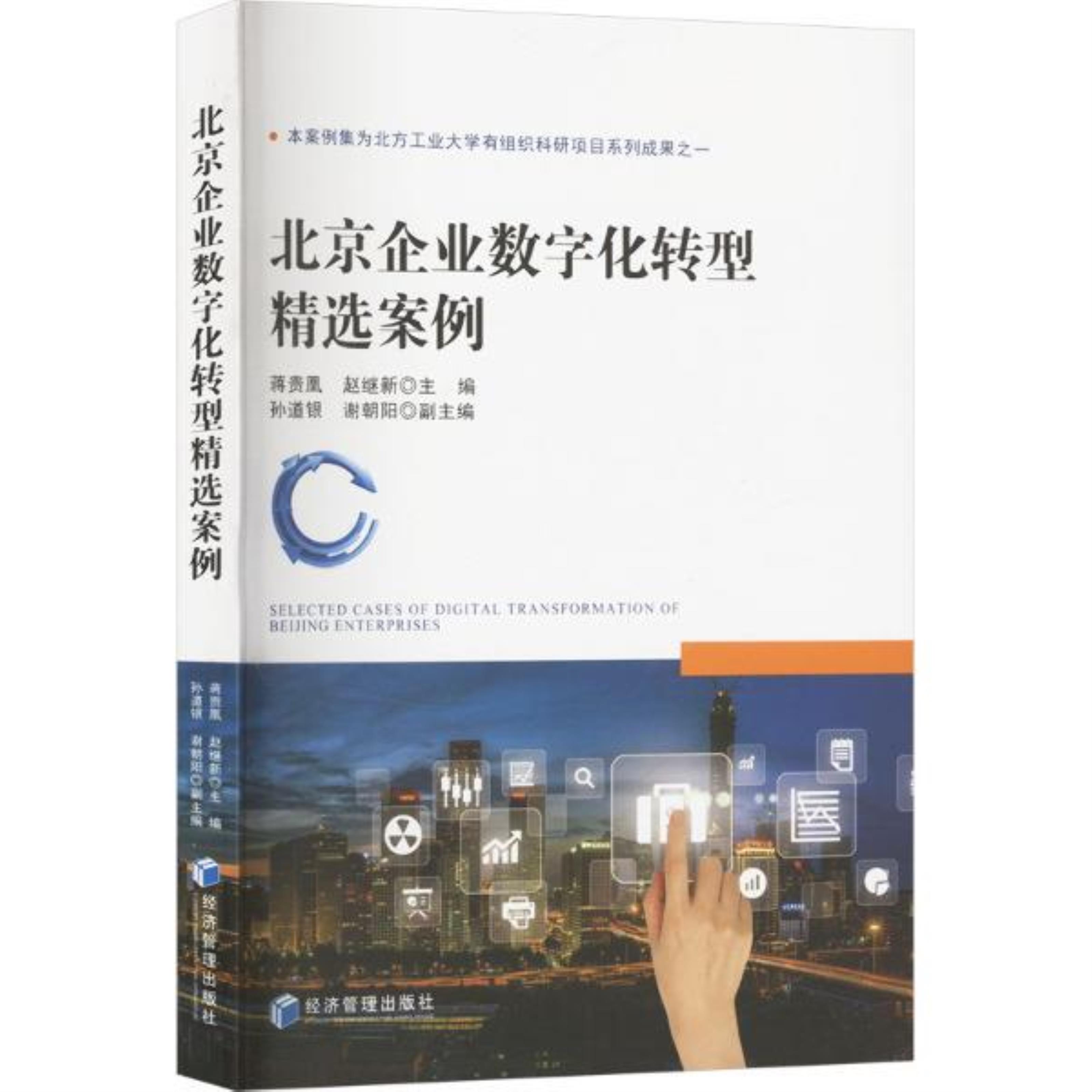 数字化转型案例(数字化转型案例国家级名单公示 怀化两家企业入选)