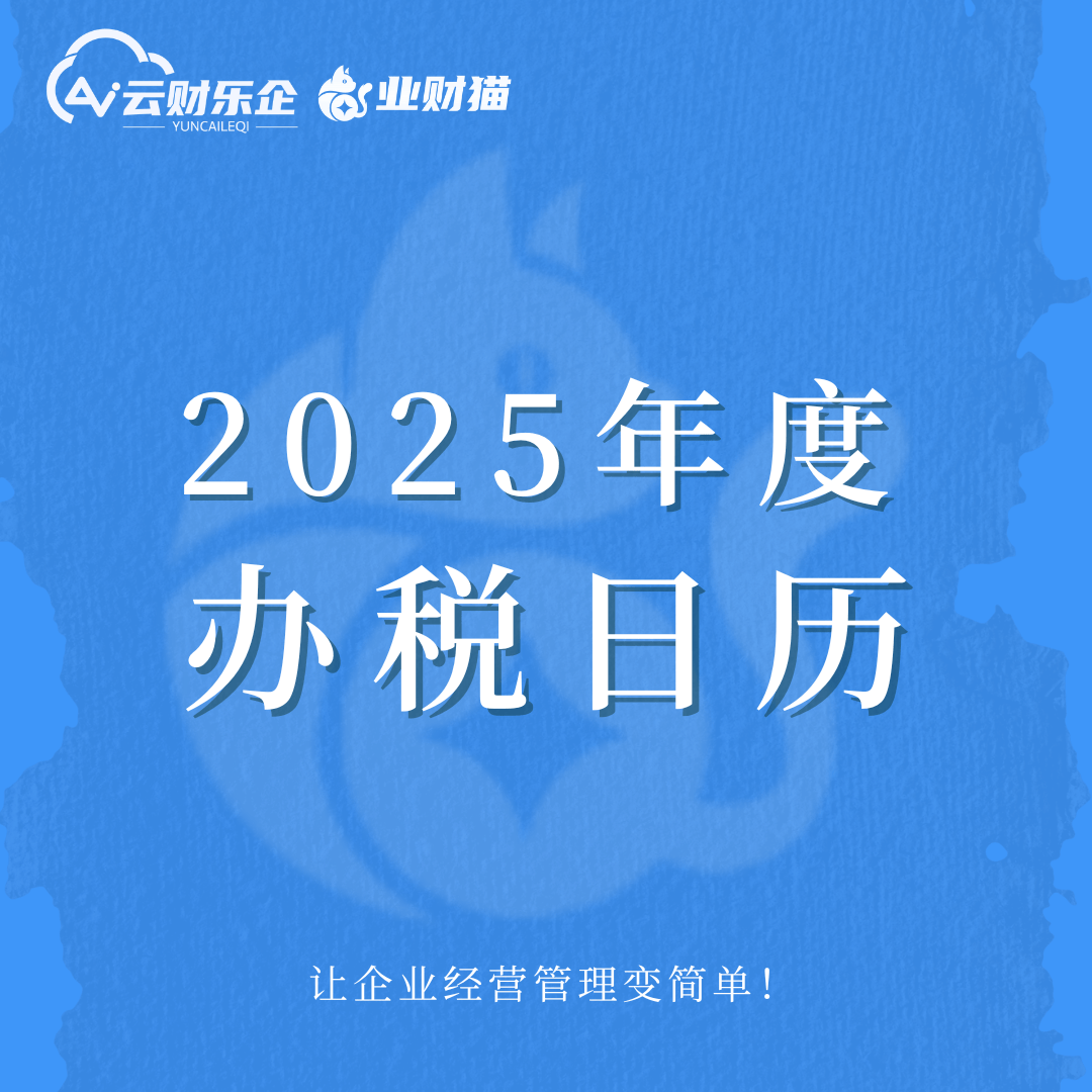 政策申报日历提醒(政策申报日历提醒怎么关闭)