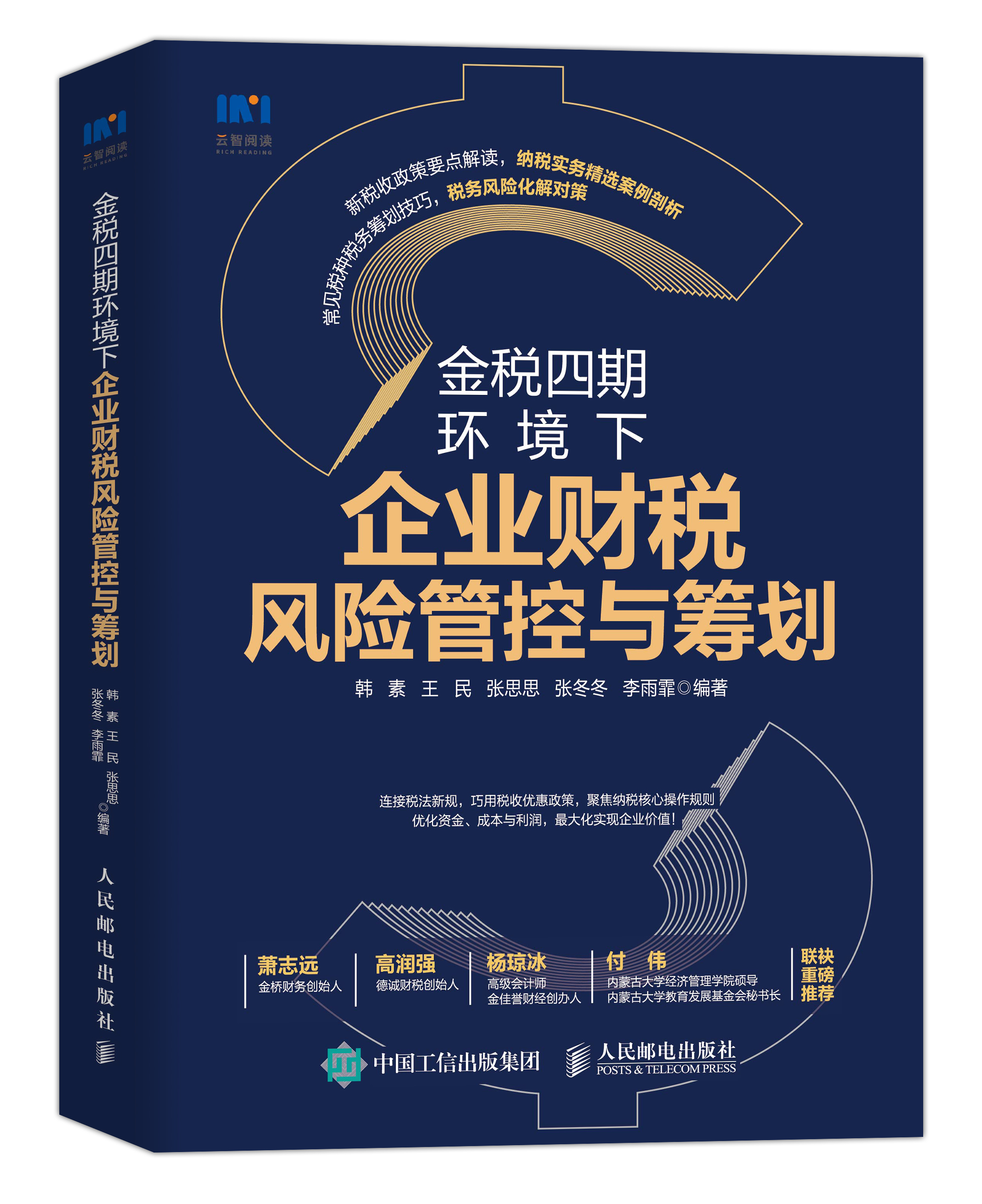 再融资税务筹划(筹划再融资利好还是利空)