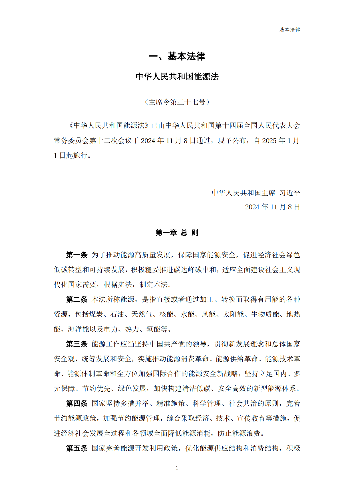 行业解决方案法律(行业解决方案法律法规)