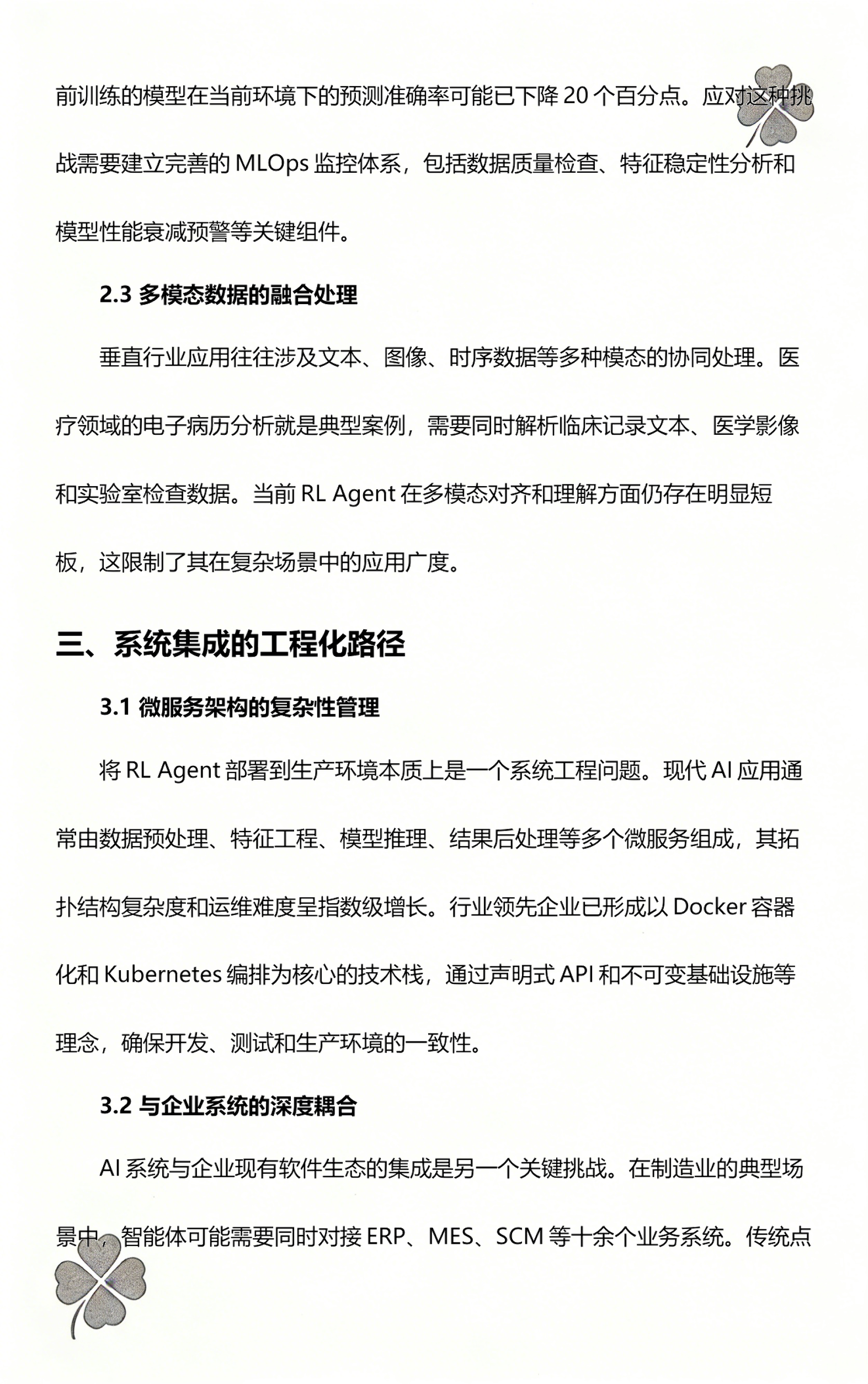 行业解决方案落地(行业解决方案事业部) 行业解决方案落地(行业解决方案事业部)