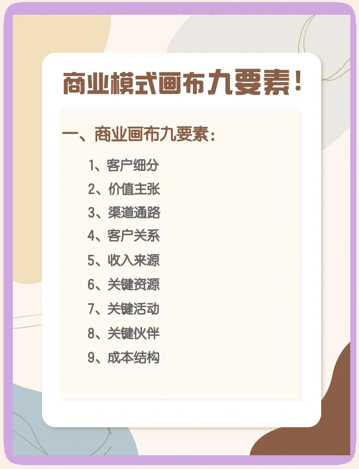 商业模式重构服务(商业模式重构服务是什么)