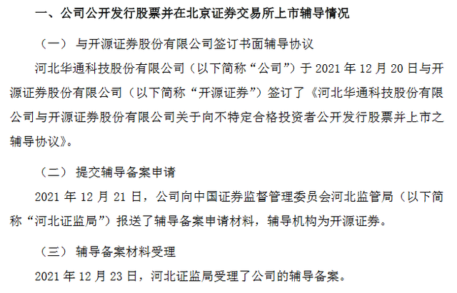上市申报受理辅导(上市申报受理辅导流程) 上市申报受理辅导(上市申报受理辅导流程)