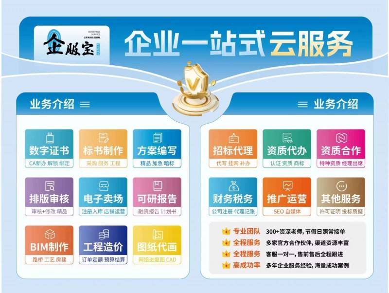 一站式商业服务平台(一站式服务商是什么意思)