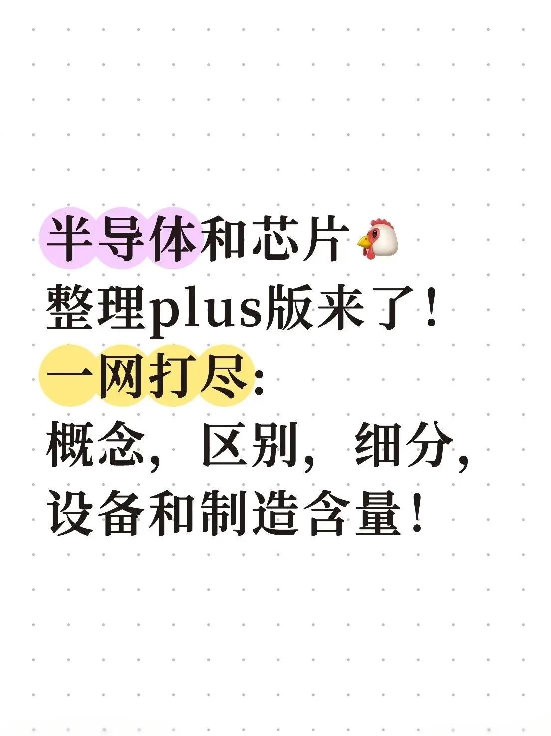 半导体咨询风险(半导体行业咨询公司)