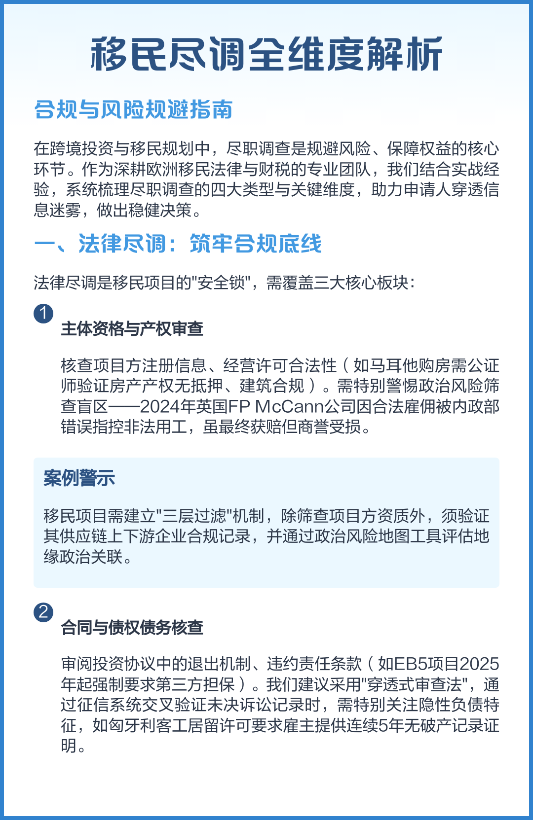环保合规尽调重点(企业环保合规实务指引)