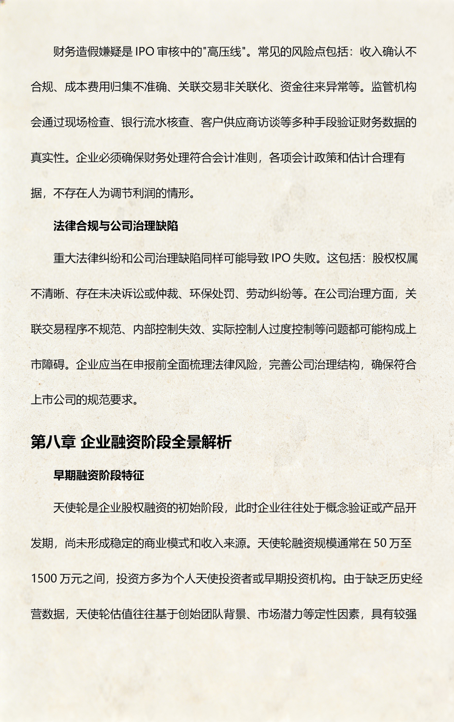 IPO全流程成功案例(ipo全流程成功案例有哪些) IPO全流程成功案例(ipo全流程成功案例有哪些)