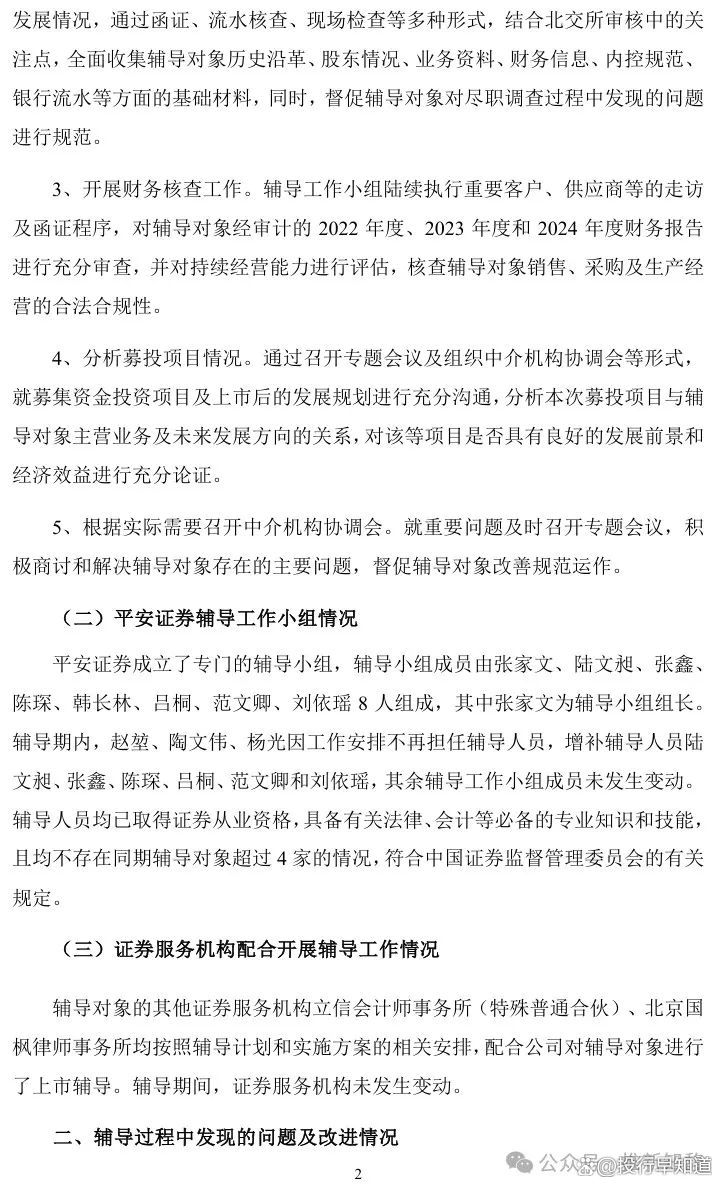 IPO申报受理辅导(ipo辅导结束审核一般要多少时间)