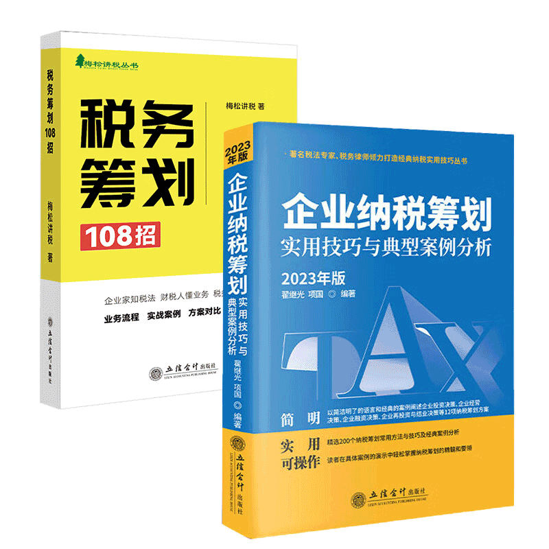 政策解读税务筹划(政策解读税务筹划心得体会) 政策解读税务筹划(政策解读税务筹划心得体会)