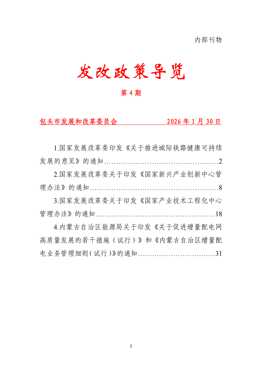 政策解读即时发布(政策解读即时发布最新消息)