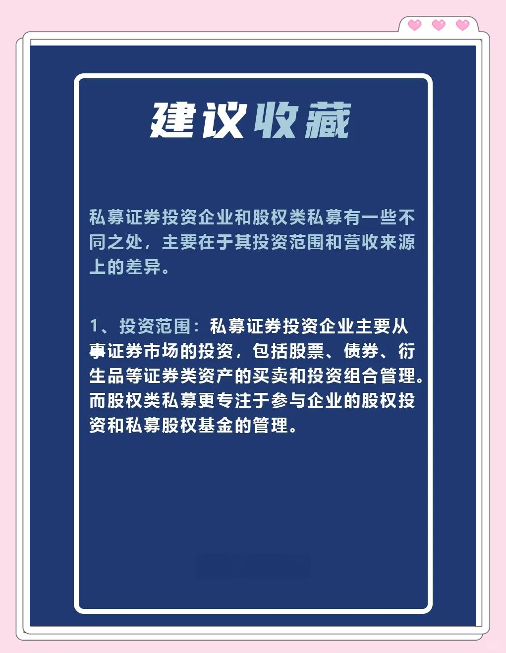 产业基金税务筹划(产业基金税务筹划方案) 产业基金税务筹划(产业基金税务筹划方案)