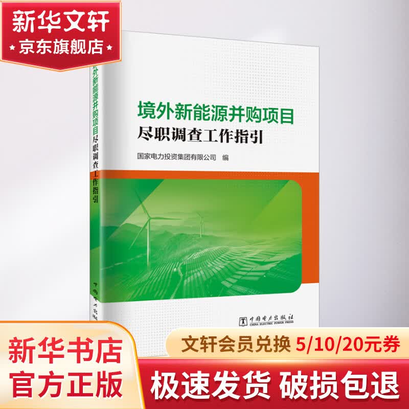并购顾问尽职调查(并购尽职调查需要关注的风险)