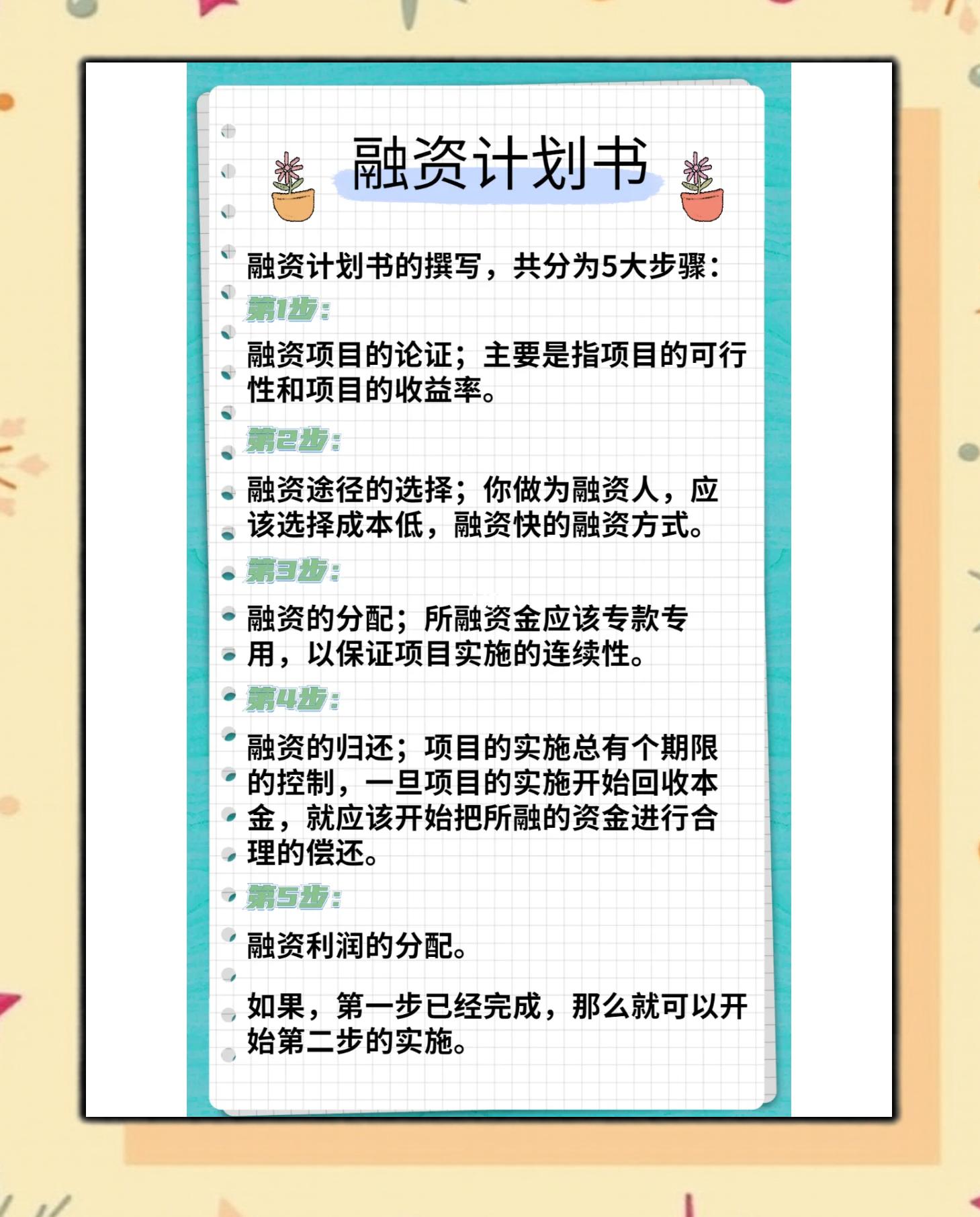 股权激励方案融资(股权激励属于融资行为吗) 股权激励方案融资(股权激励属于融资行为吗)
