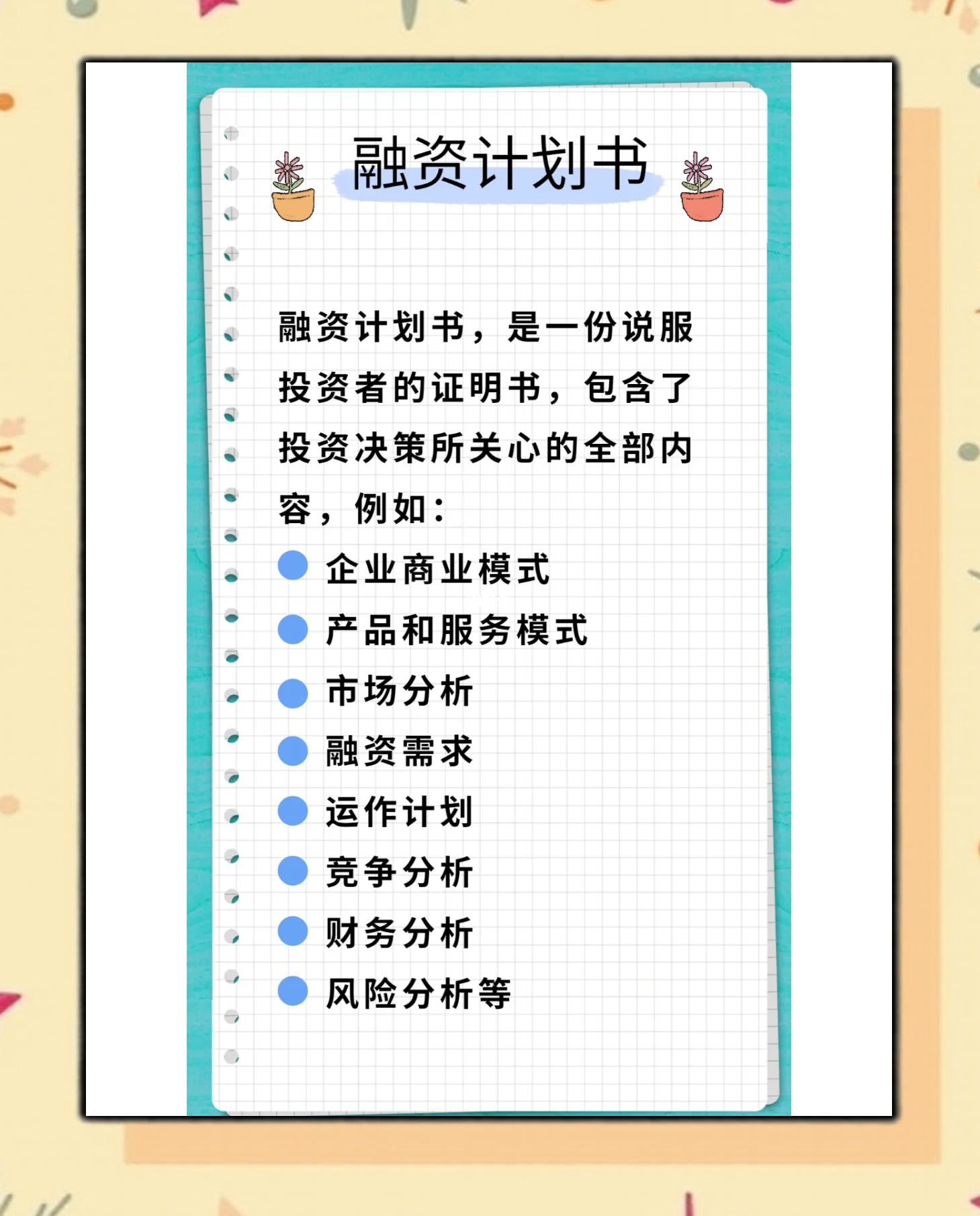 股权激励方案融资(股权激励属于融资行为吗) 股权激励方案融资(股权激励属于融资行为吗)