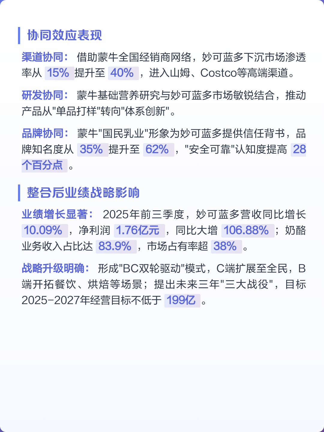 品牌并购渠道整合(品牌并购整合的思路方法)